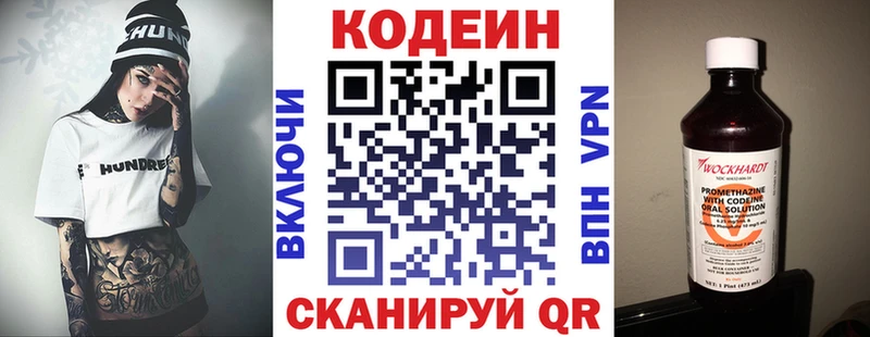 Кодеиновый сироп Lean напиток Lean (лин)  дарнет шоп  Ачхой-Мартан 
