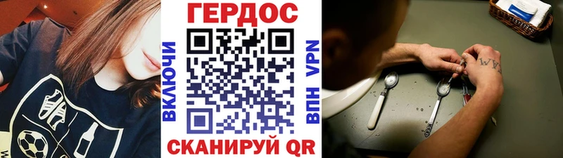 продажа наркотиков Ачхой-Мартан Героин герыч