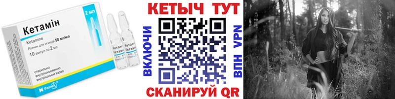 КЕТАМИН VHQ  купить  цена  Ачхой-Мартан 