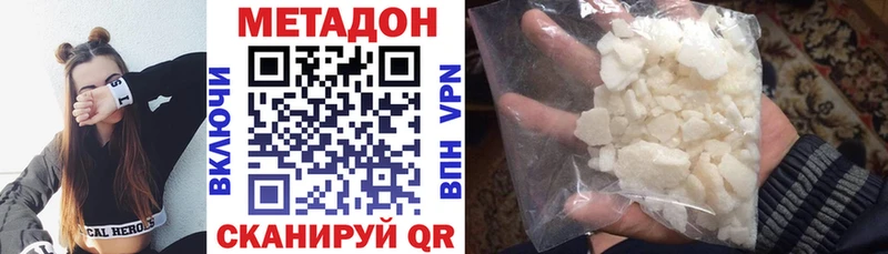 МЕТАДОН VHQ Ачхой-Мартан