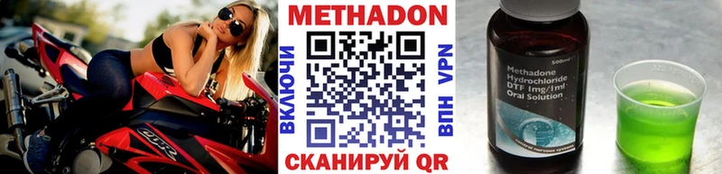 Метадон methadone  Ачхой-Мартан 